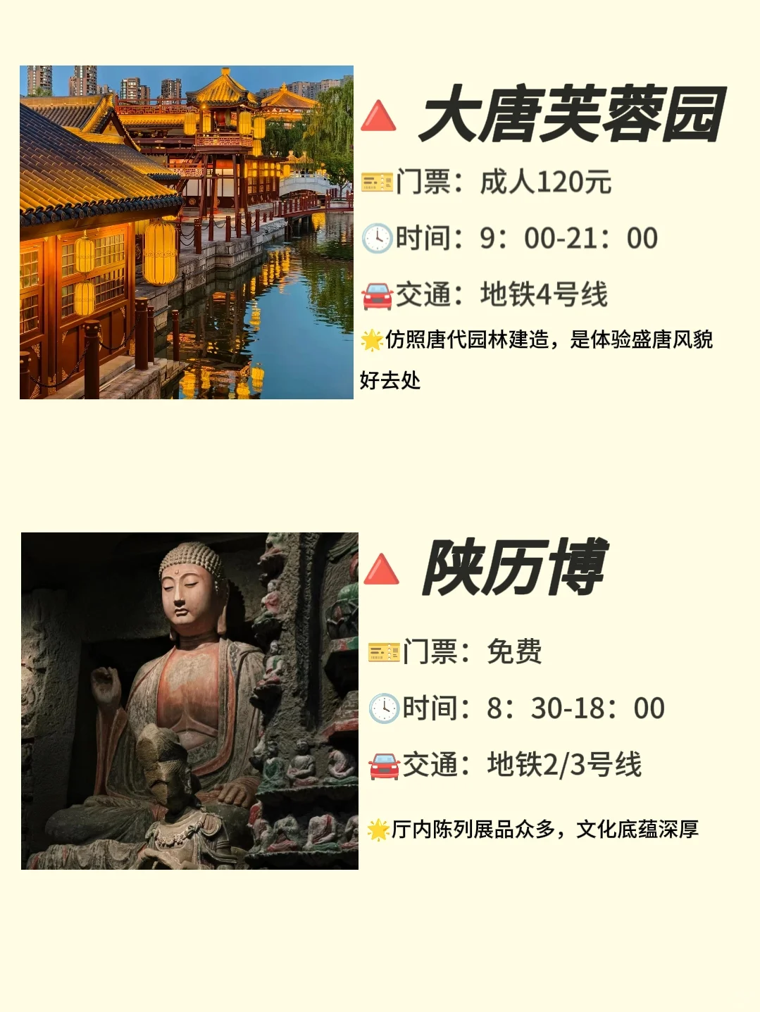 西安必去九大景点‼️旅游前必看‼️