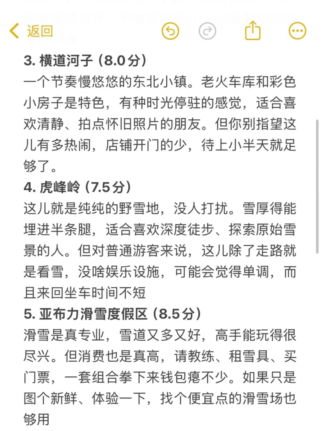 哈尔滨冬季景点游玩感受（个人）！