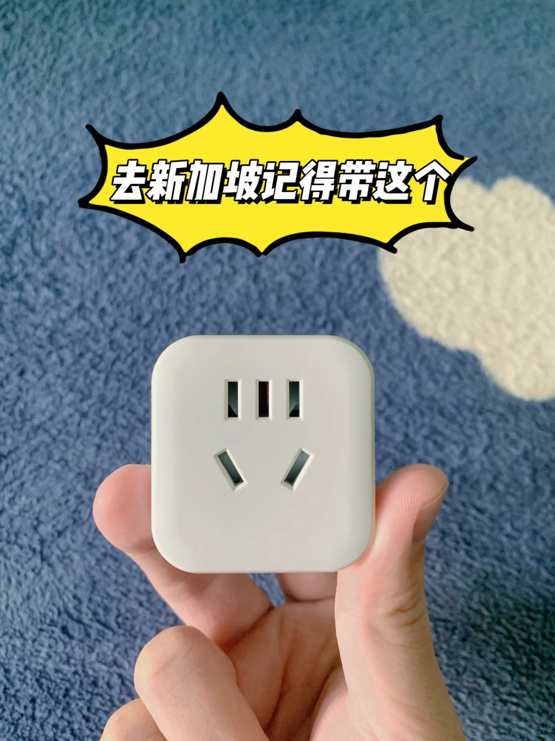 第一次去新加坡一定要带这个！