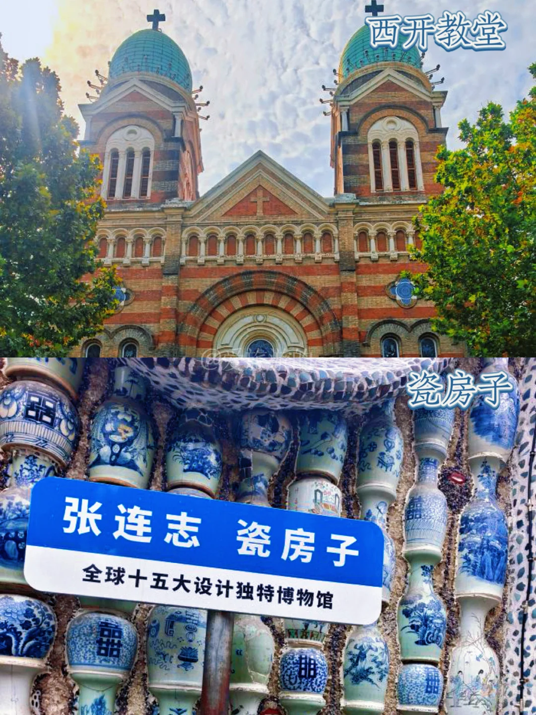 刚从天津回来‼️热乎的避坑攻略来啦～附花销