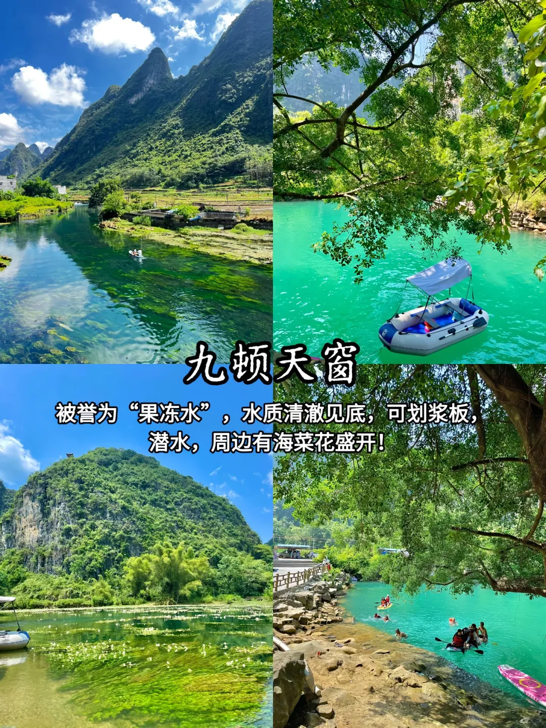 10-12月崇左+百色+河池，人少景美绝了