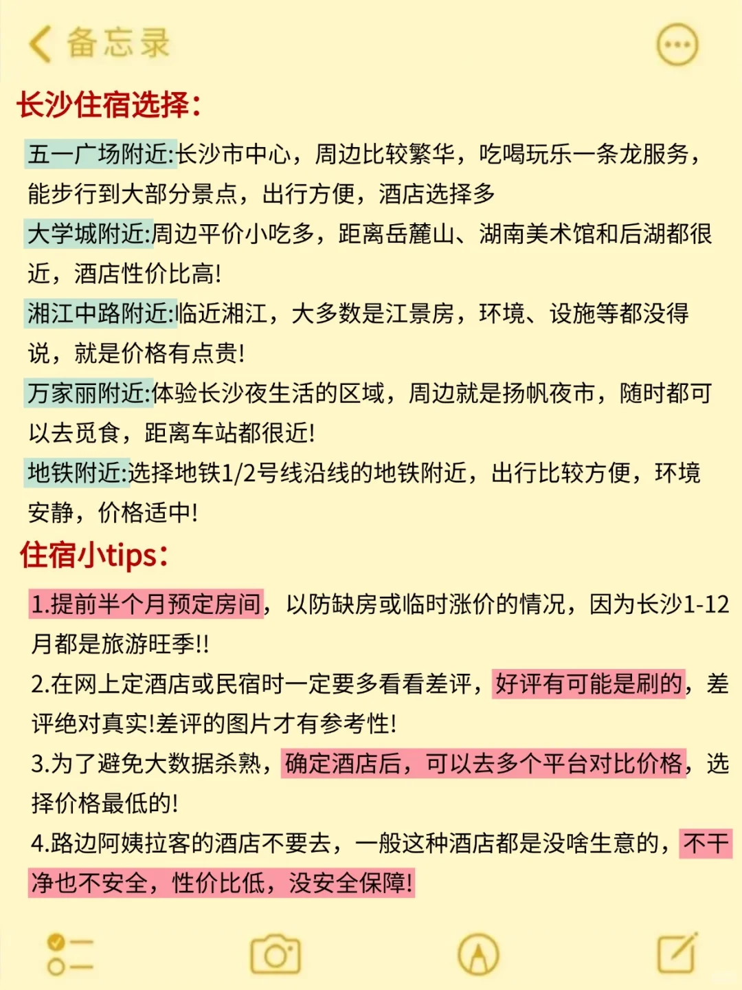 9-10🈷来长沙玩的！别怪我没提前告诉你
