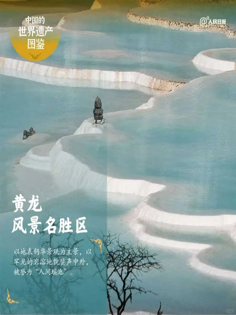 美哭了！中国60项世界遗产，你去过几个？