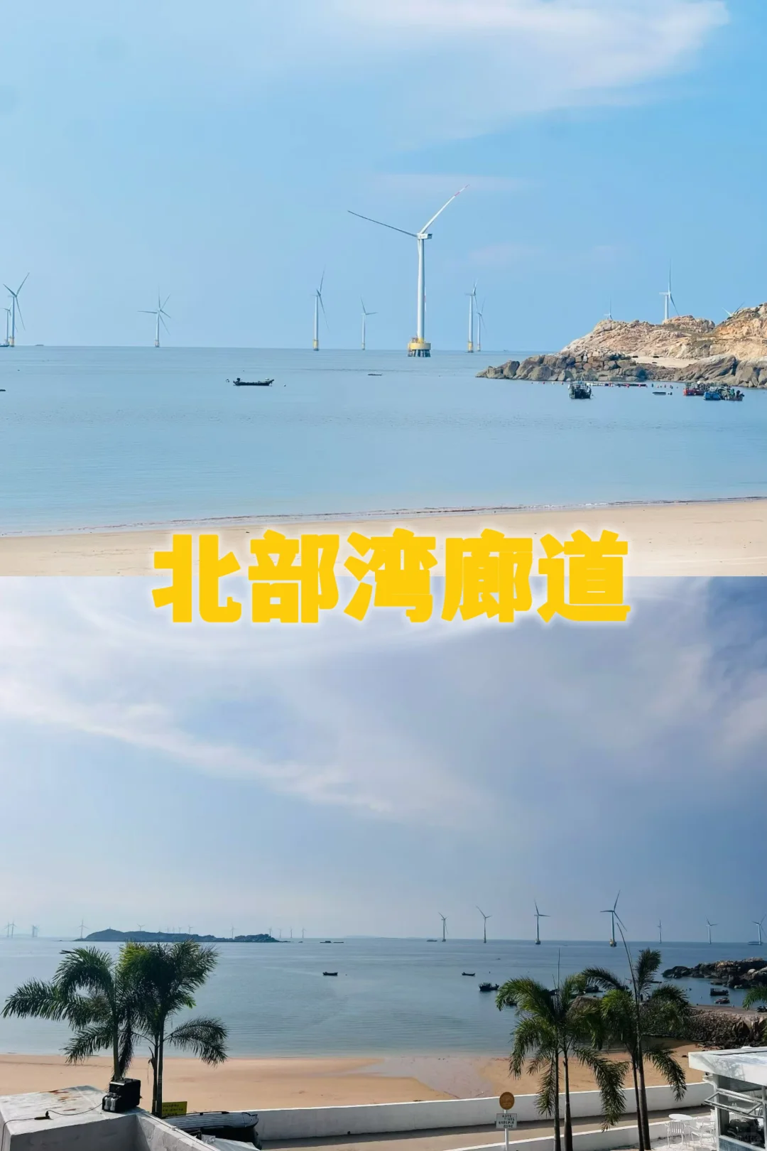 宜昌→平潭→泉州→ 厦门保姆级攻略🔥