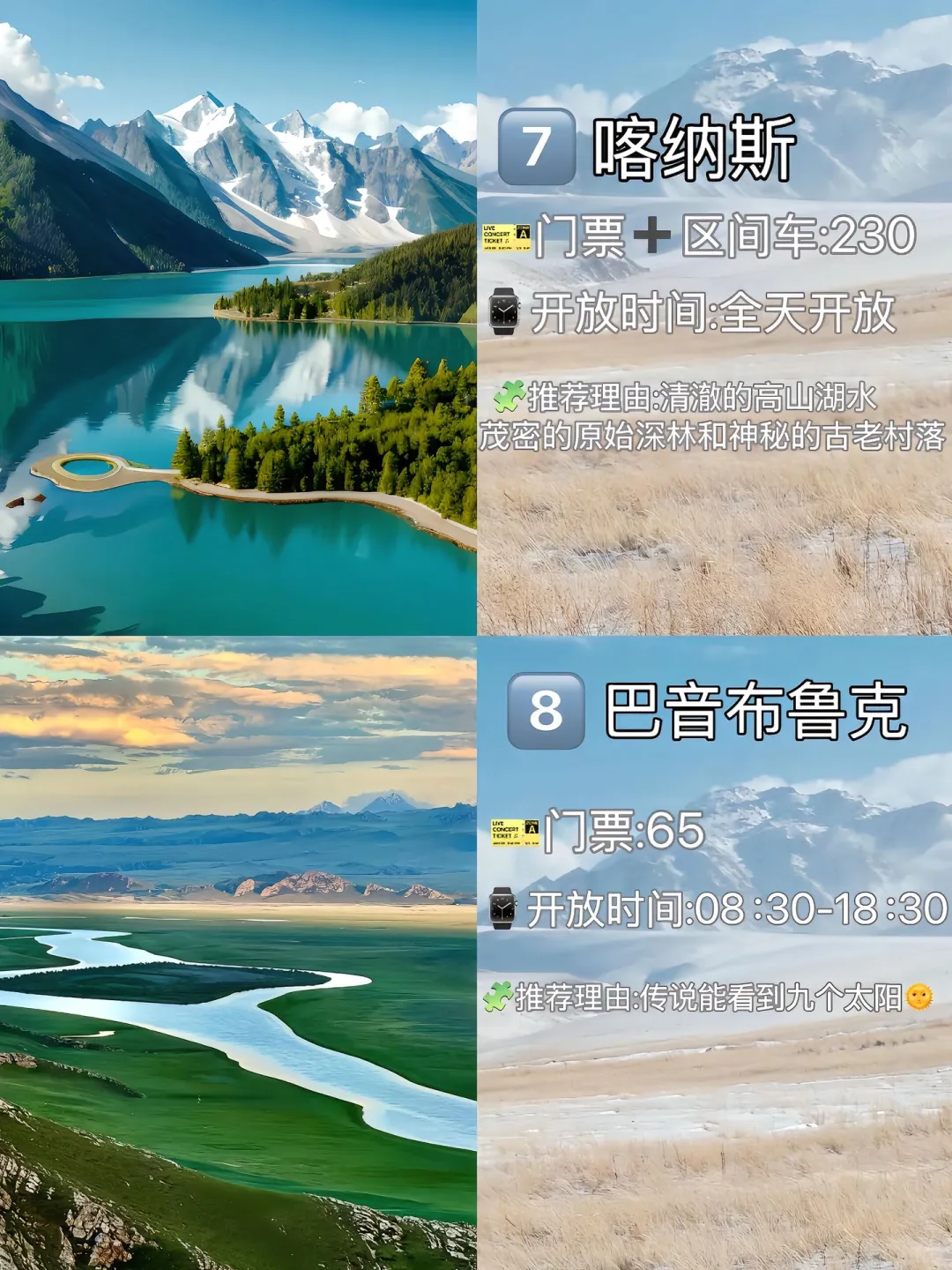 总要去趟新疆吧！九大景点+超详攻略，收藏不