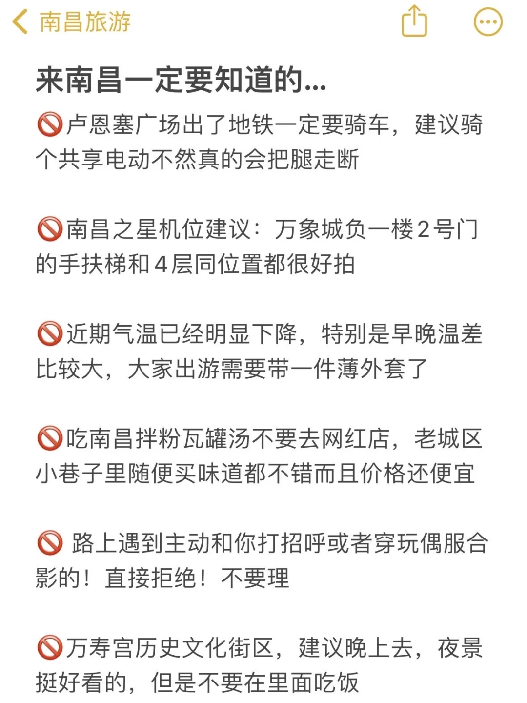 10.14南昌现状！打算来的速看