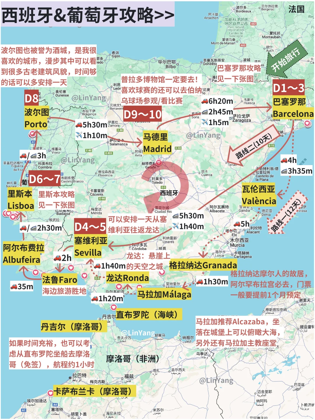 你可能不认识我，但一定看过我的手绘攻略❗️