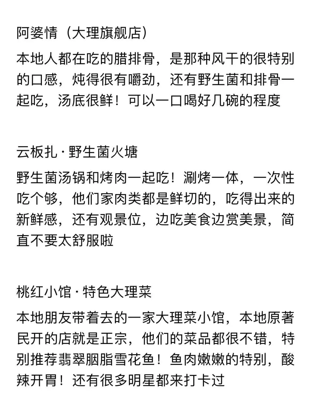 大理两天一夜旅游攻略（熬夜整理）