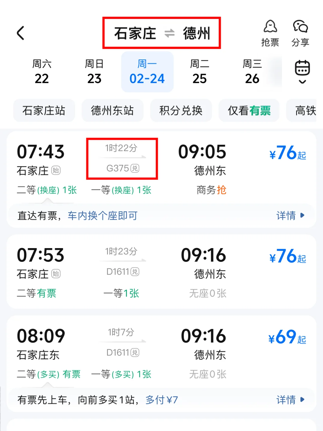 石家庄出发，3小时高铁圈！带娃周末出游！