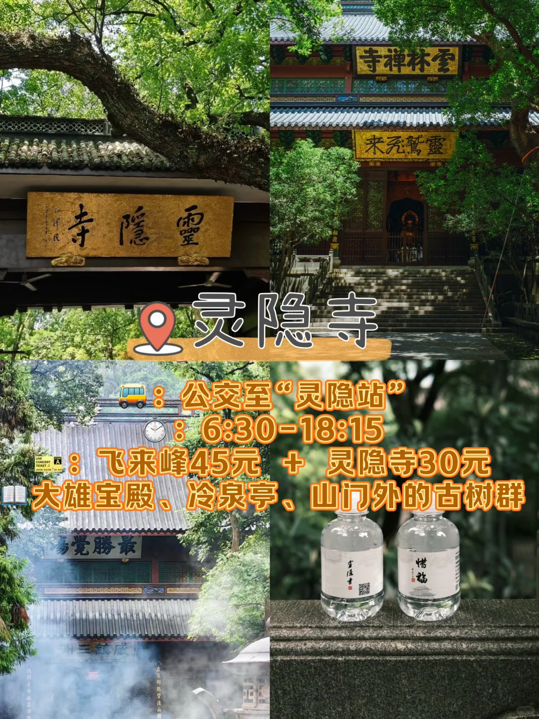 杭州必去十大景点🔥（必收藏）