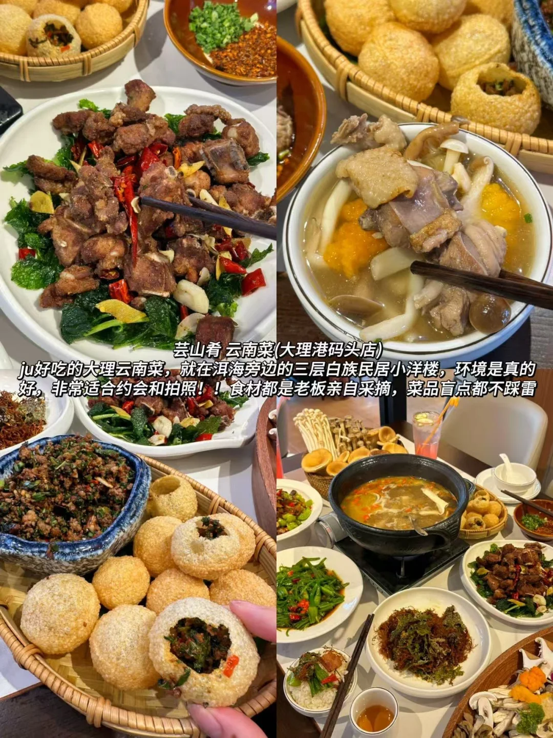 大理两天一夜旅游攻略（熬夜整理）