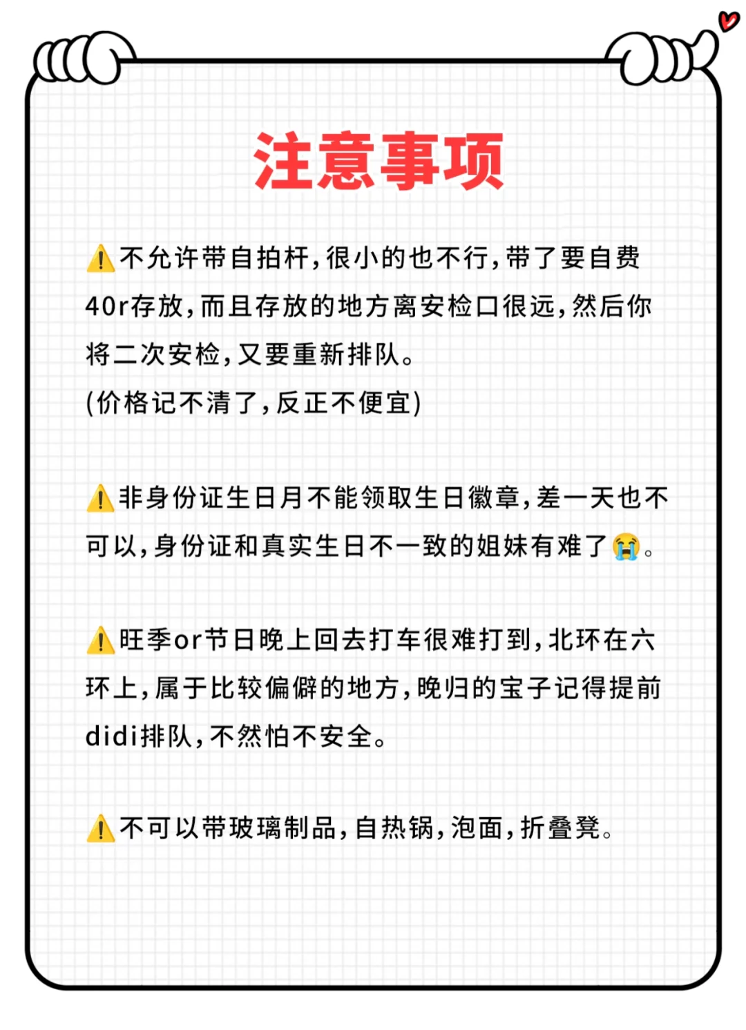 北京环球🌍套票比门票便宜，这羊毛爽