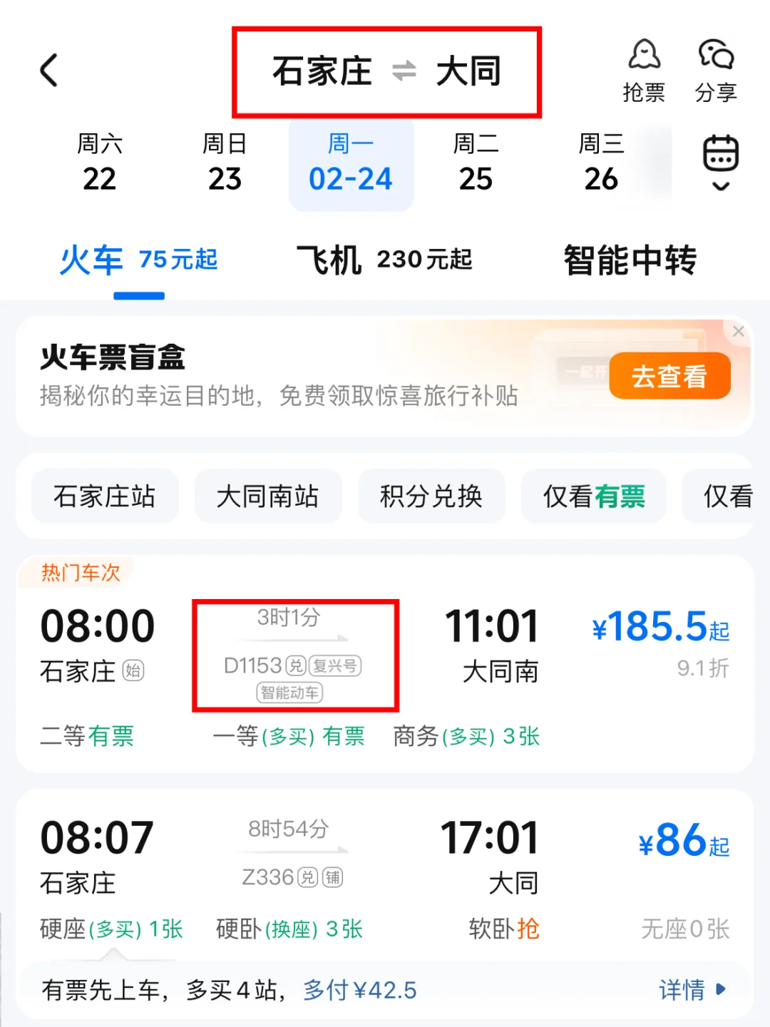 石家庄出发，3小时高铁圈！带娃周末出游！