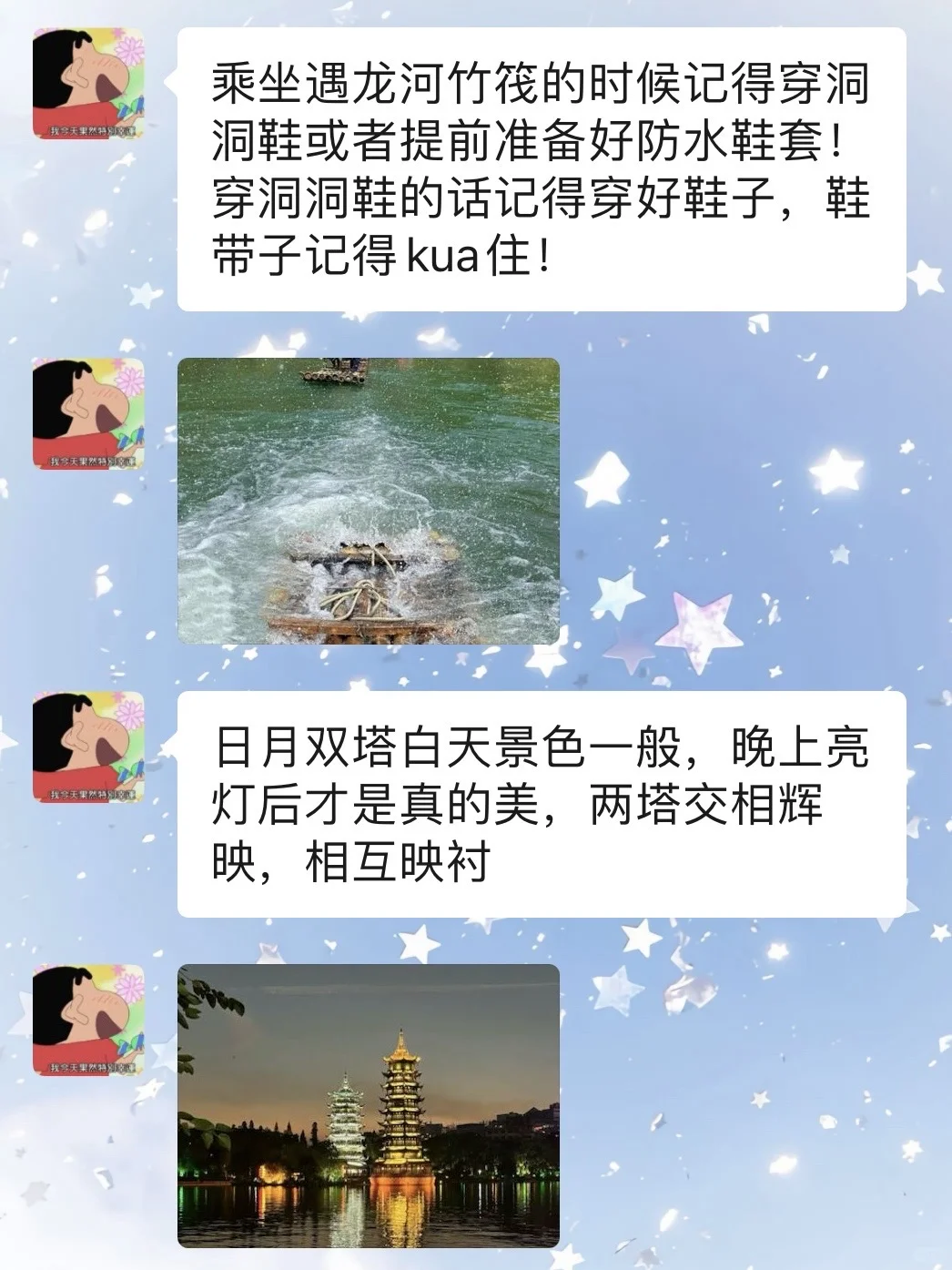 去桂林阳朔前，听点不一样的大实话…🥲