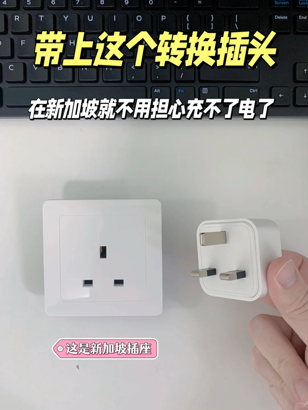 第一次去新加坡一定要带这个！