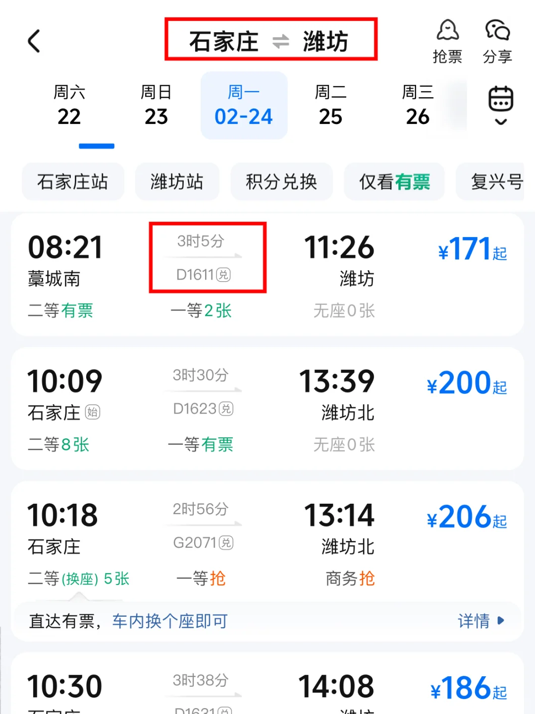石家庄出发，3小时高铁圈！带娃周末出游！