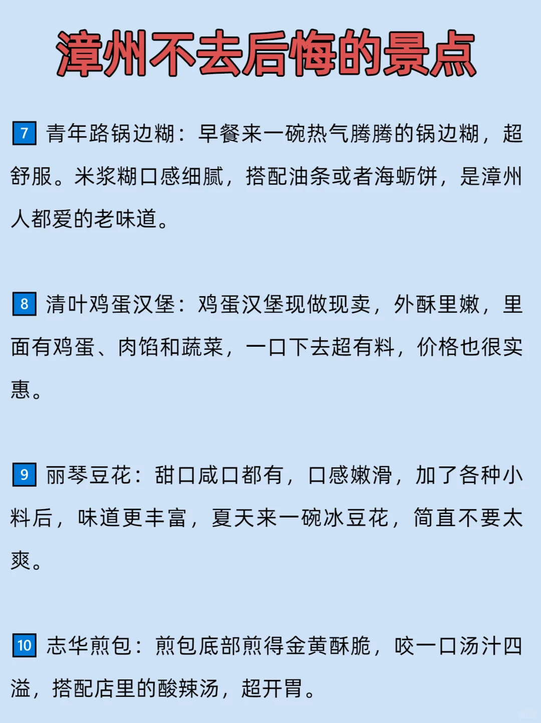 漳州旅游景点排行版，终于有人说清楚了！！！