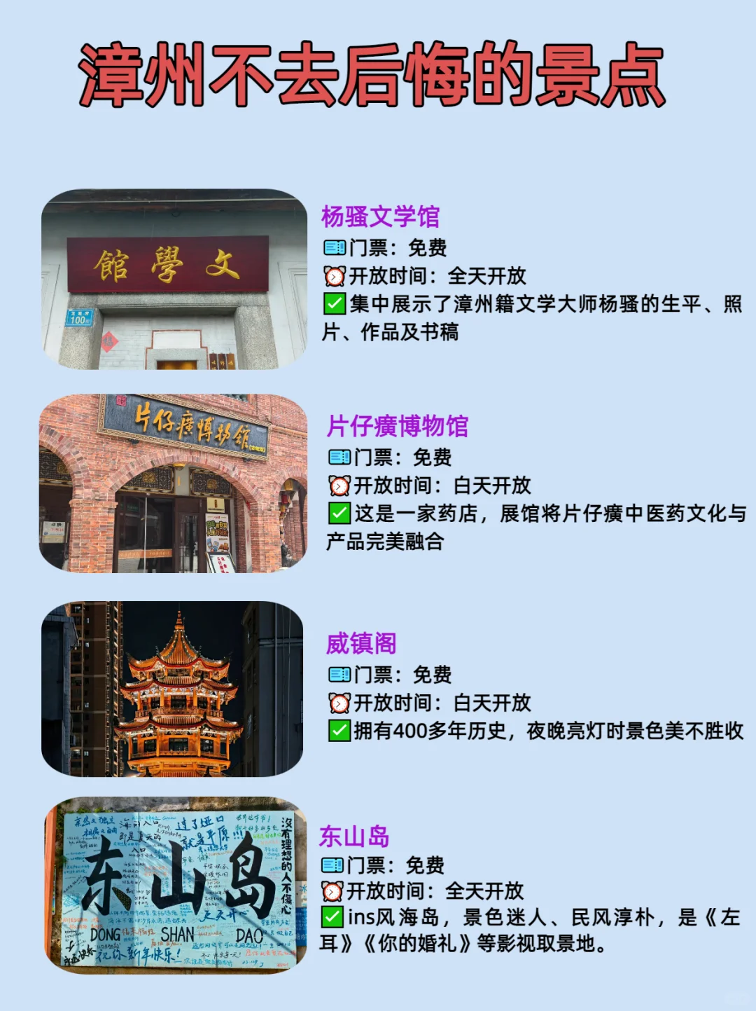 漳州旅游景点排行版，终于有人说清楚了！！！