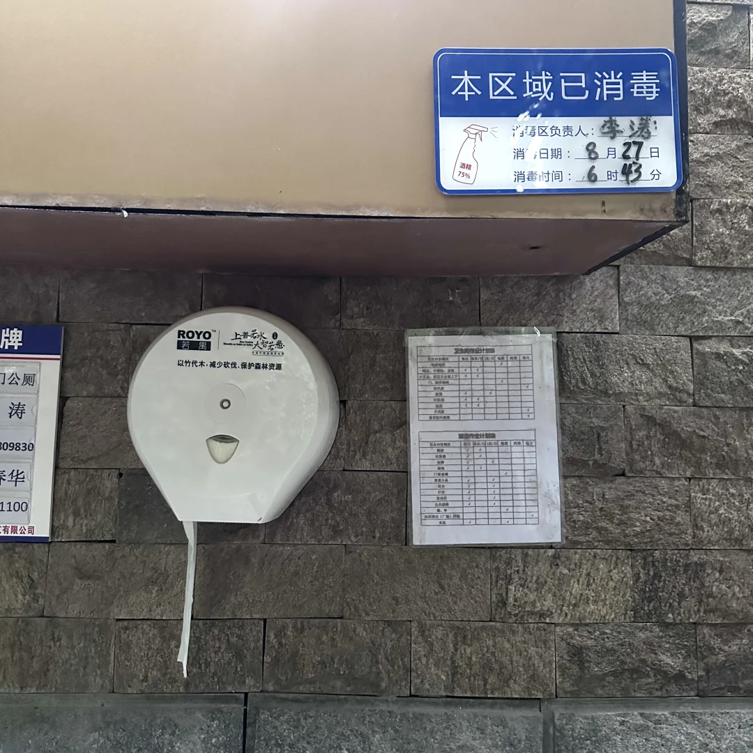 成都必拉小众宝厕