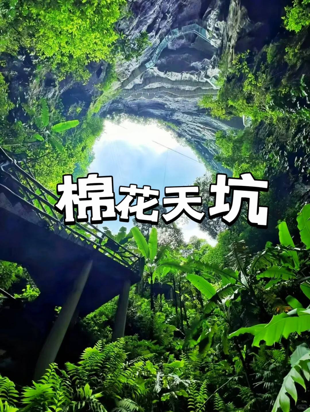 河池｜9个必打卡景点，藏着广西的隐秘仙境