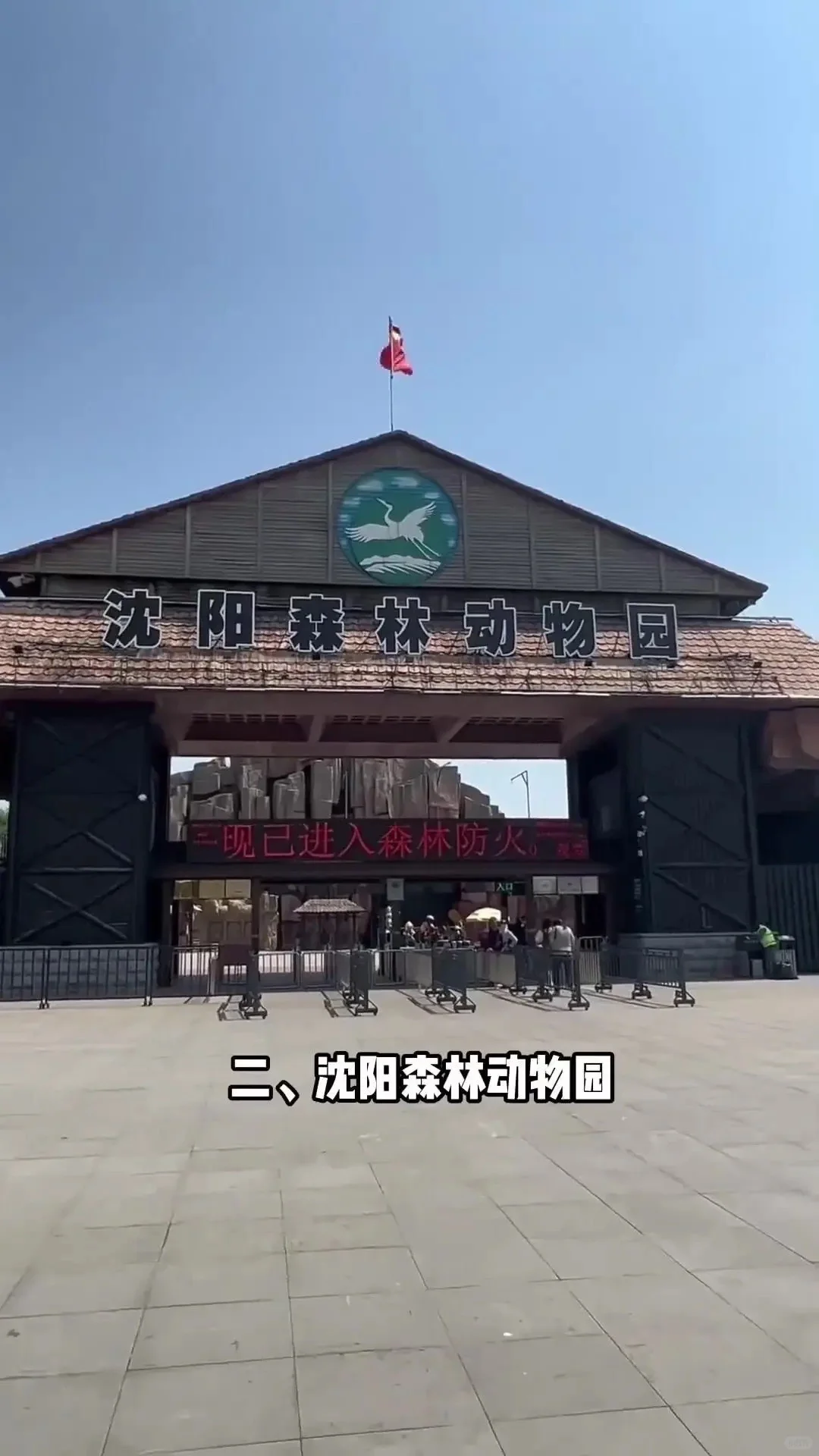 沈阳必打卡的九大景点！！