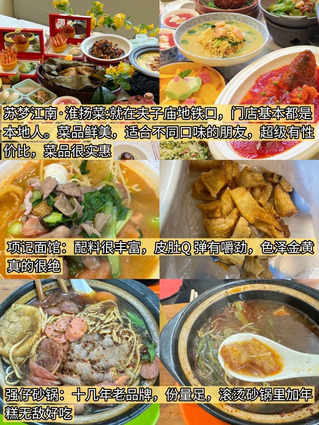 去南京N次❗️本人攻略已经next level了