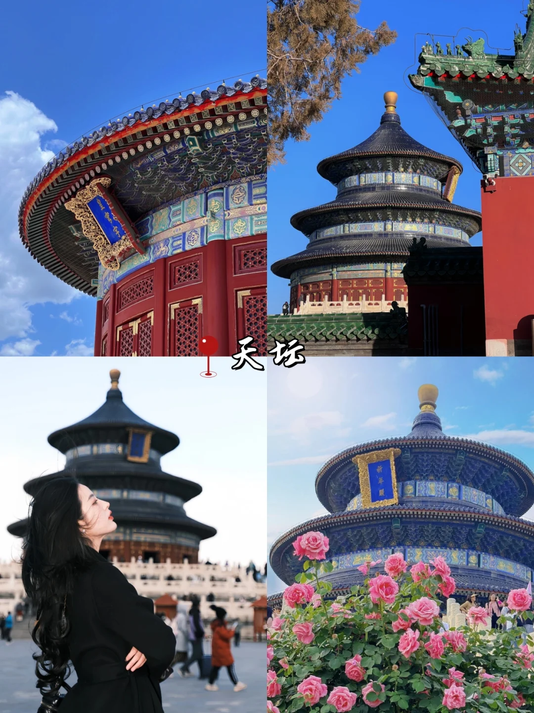 第一次去北京必打卡景点❗️直接抄作业😘