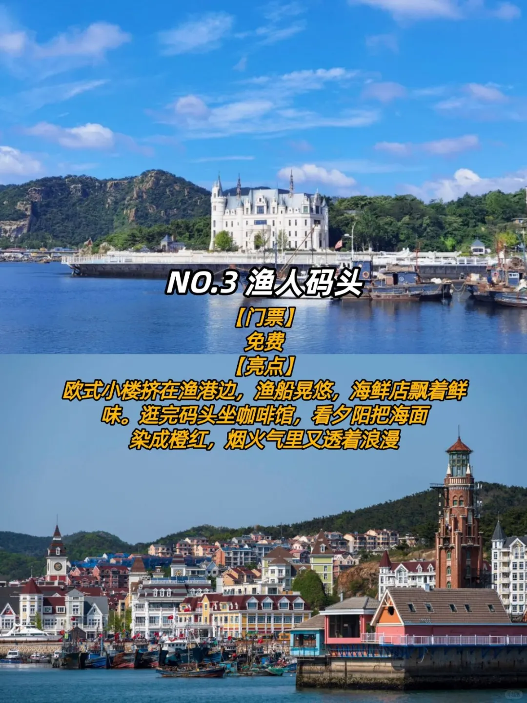 大连必去9大景点💡旅行前必看❗