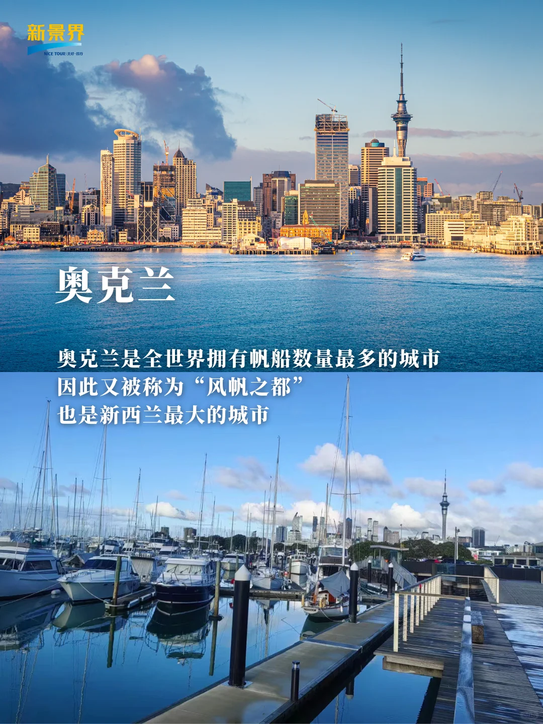 🌍新西兰北岛必打卡,准备好出发了吗?✨