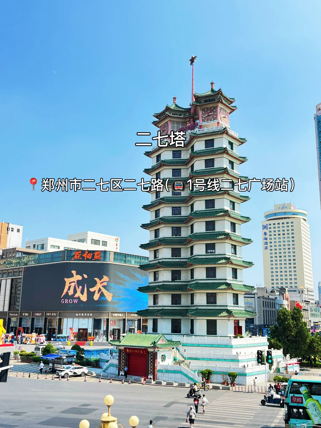 国庆来郑州，地铁直达的20个必打卡地