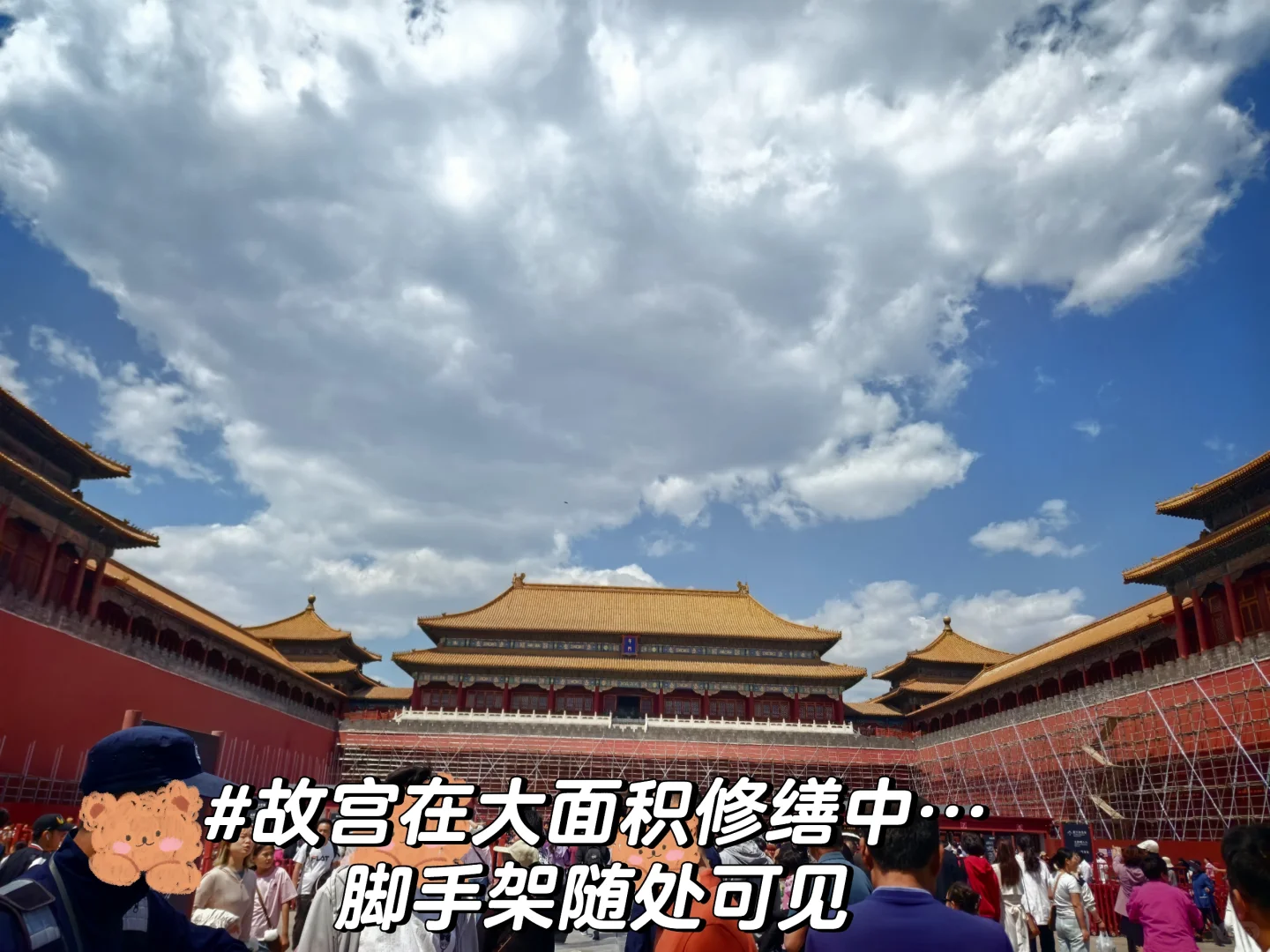 ❗️北京本地人真心提醒,故宫等地可以不去