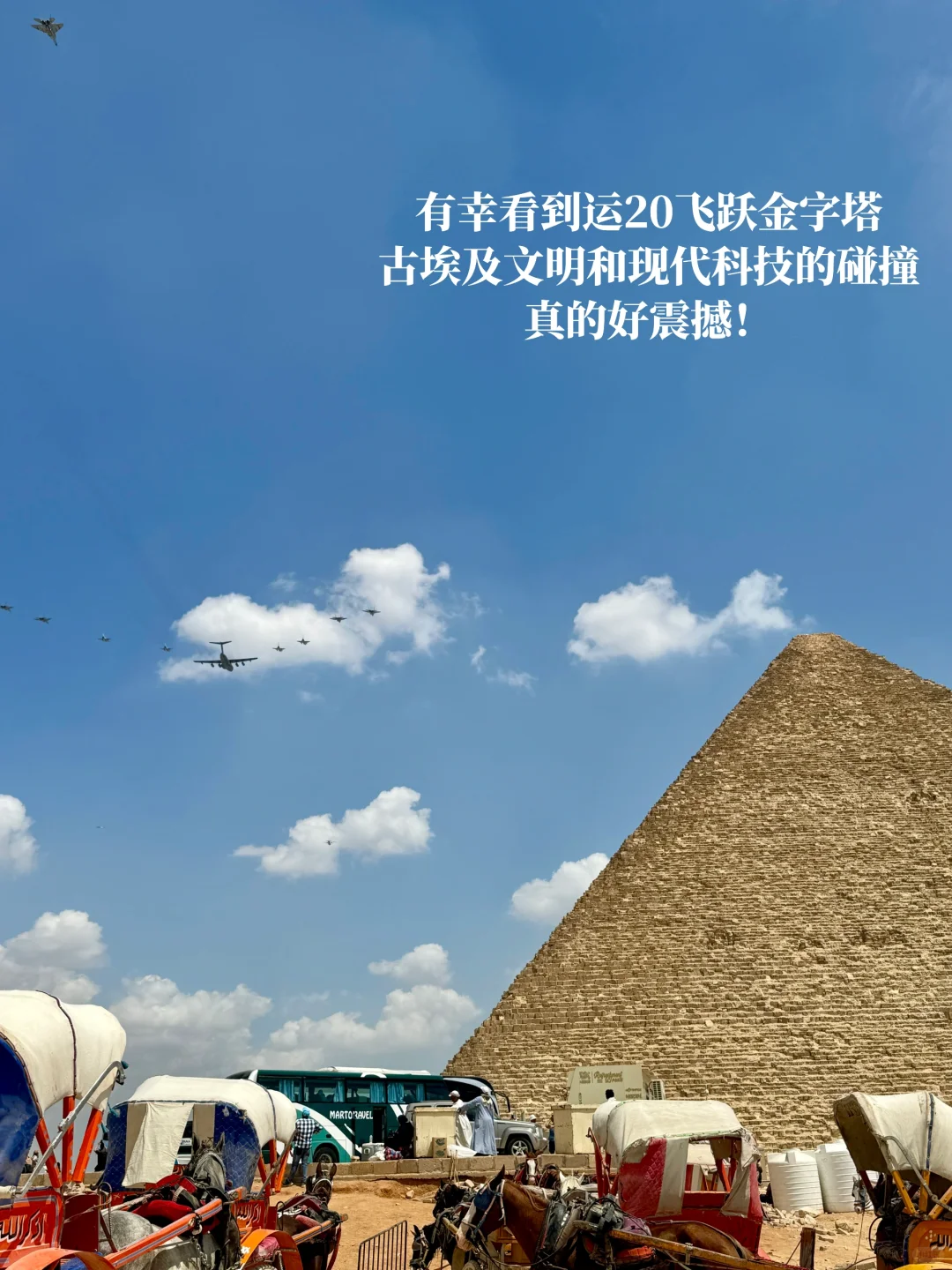 长大真好 可以在小时候课本里的埃及旅居