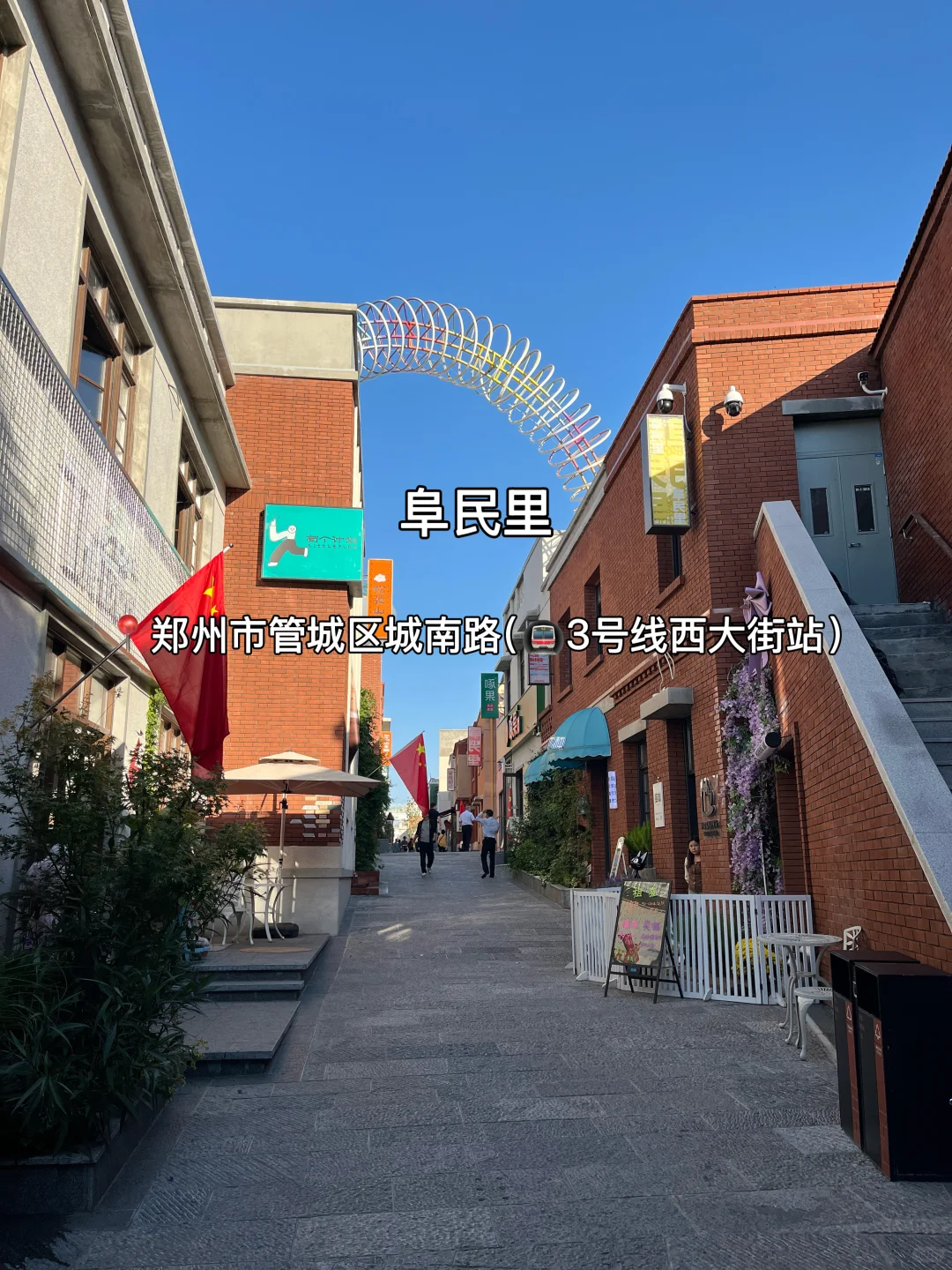 国庆来郑州，地铁直达的20个必打卡地