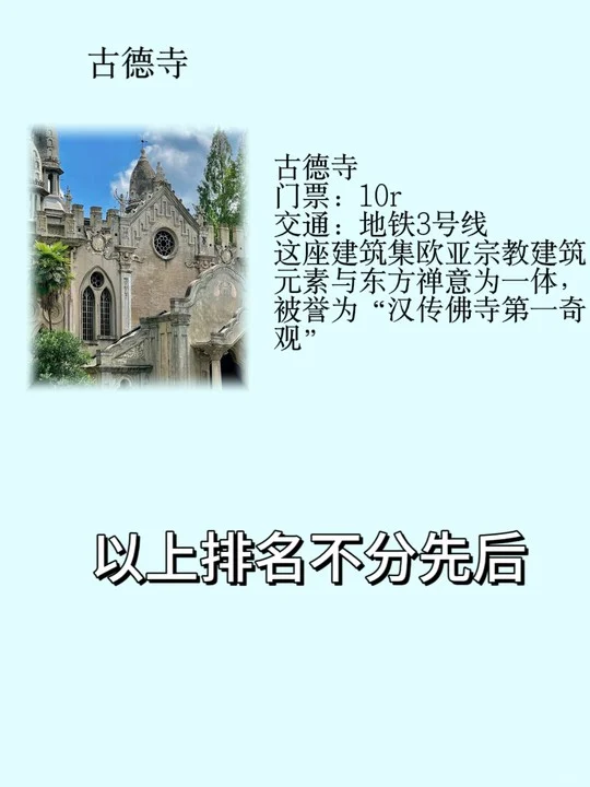 湖北必去九大景点！你去过几个？