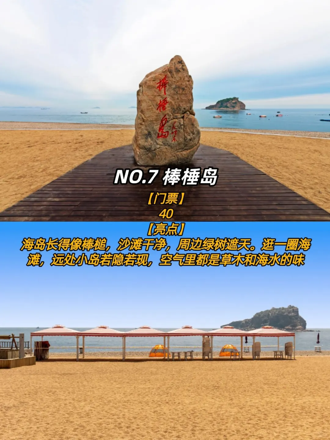 大连必去9大景点💡旅行前必看❗