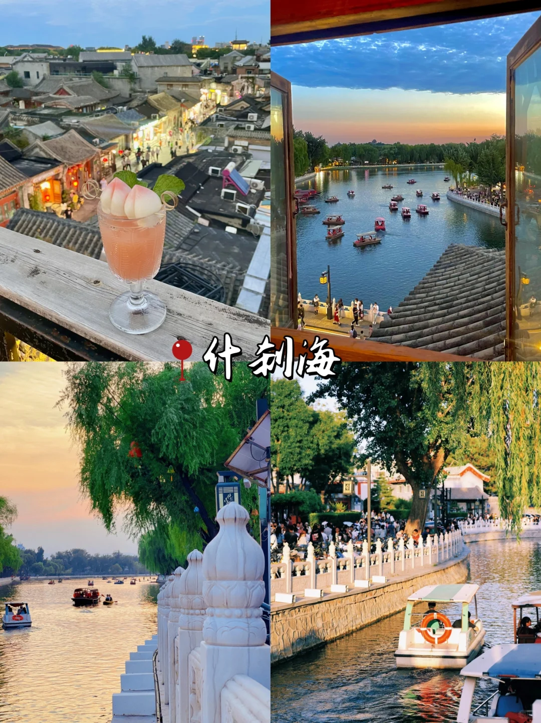 第一次去北京必打卡景点❗️直接抄作业😘