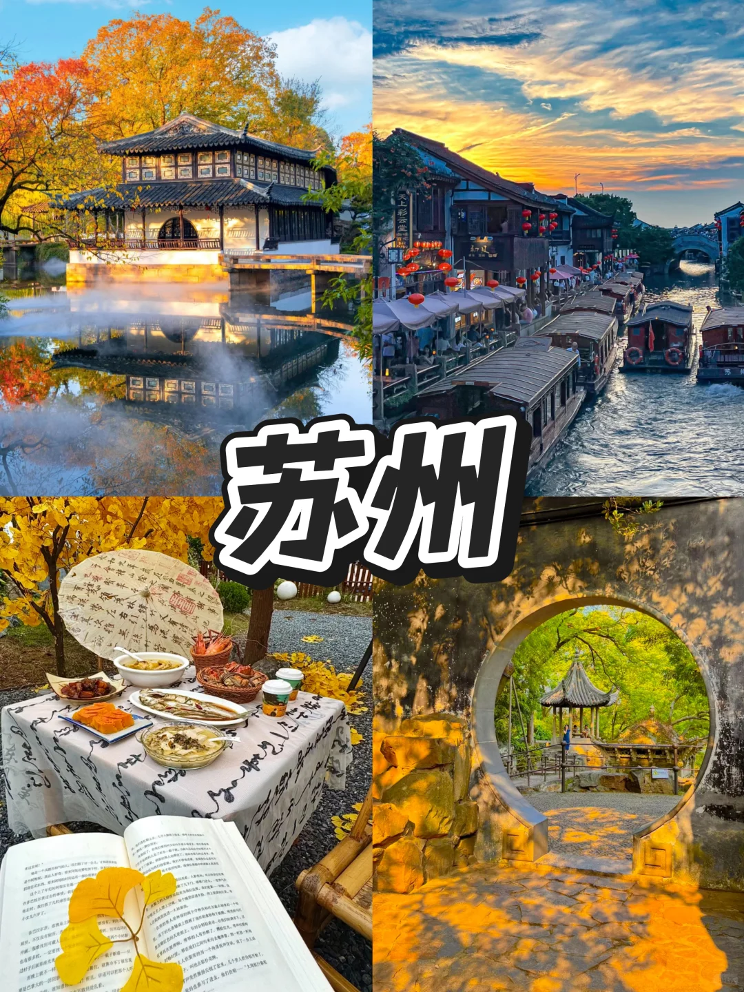 一张图告诉你江浙沪团建经典又好玩团建地