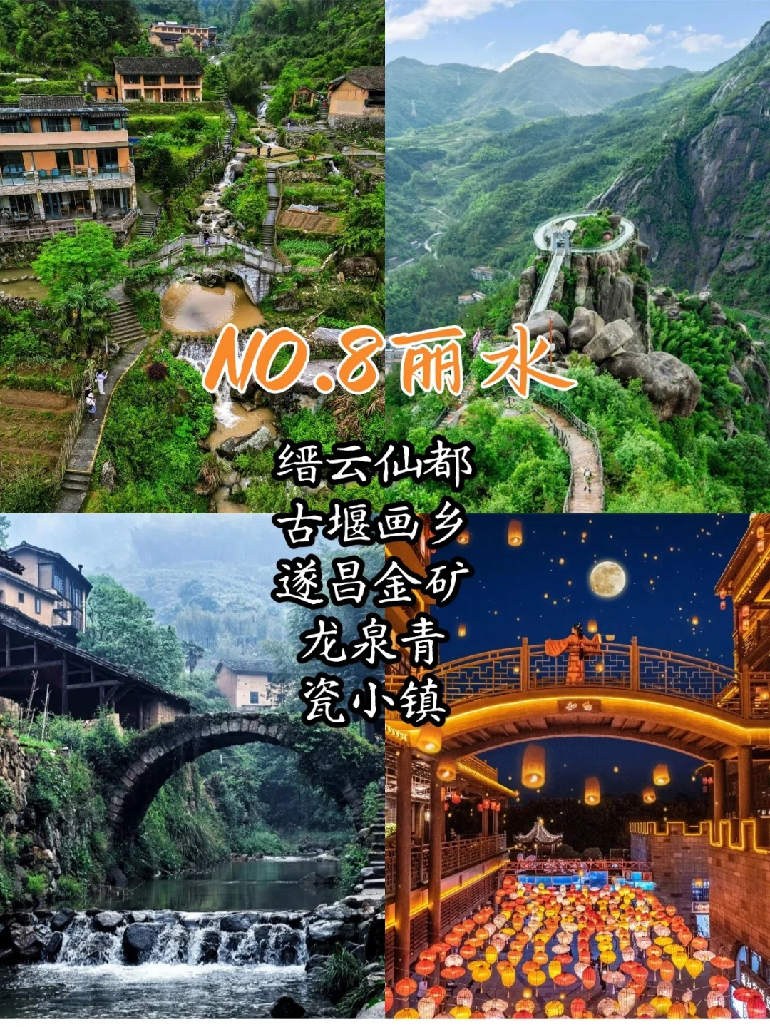 去浙江玩,来这几个地方绝对不会错❗