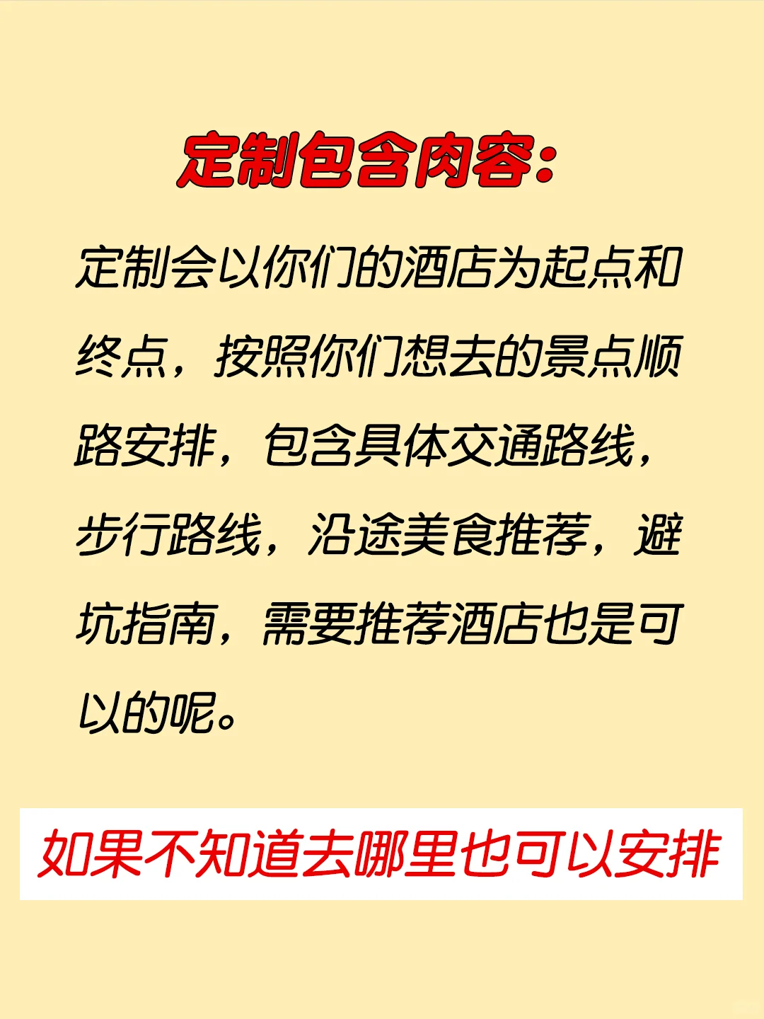 南京旅游攻略，本地人规划，吃住行按行程走