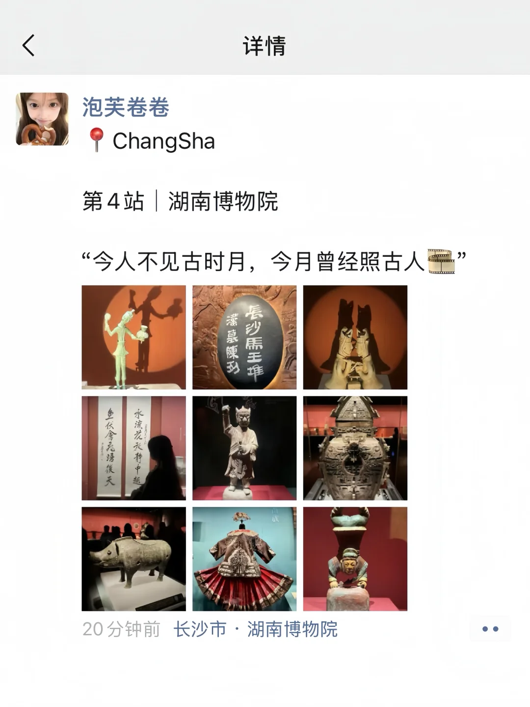 长沙的 3 天 2 晚,朋友圈被问爆的文案合集