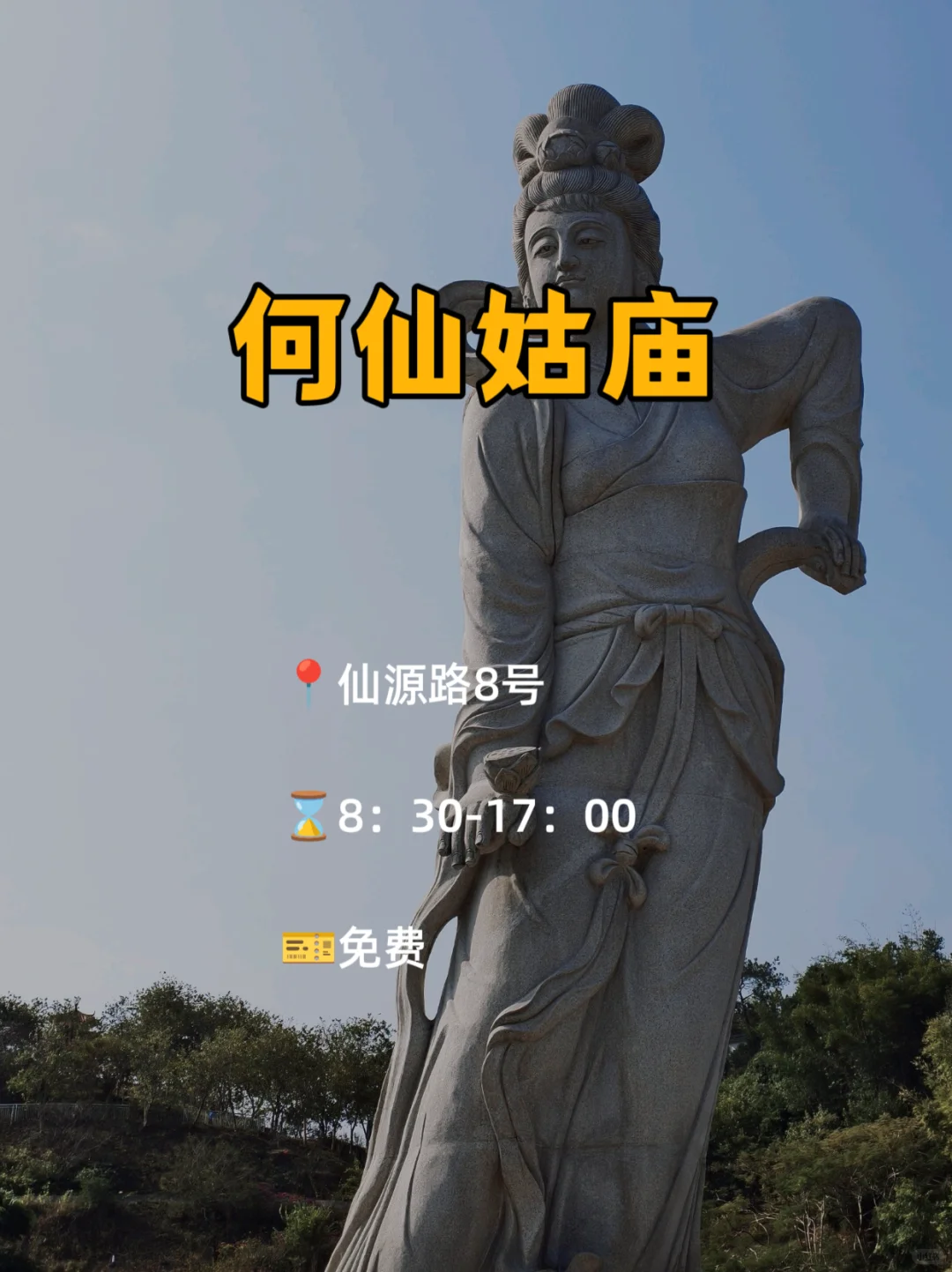 第一次来增城❗10个必游景点攻略~