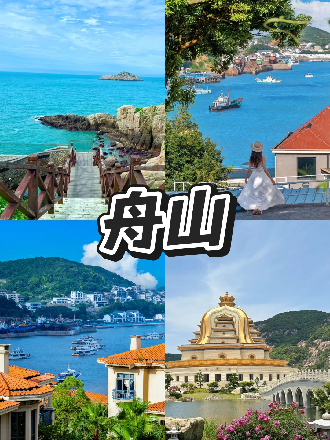 一张图告诉你江浙沪团建经典又好玩团建地