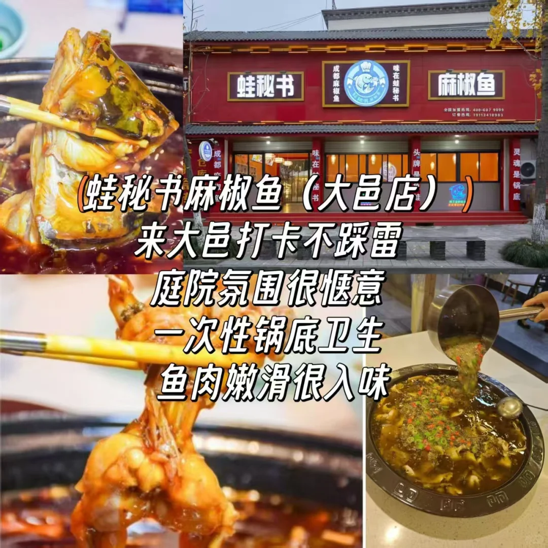 大邑玩吃全攻略:古镇+美食闭眼冲