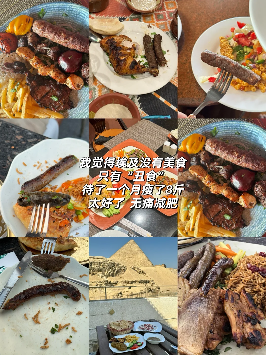 长大真好 可以在小时候课本里的埃及旅居