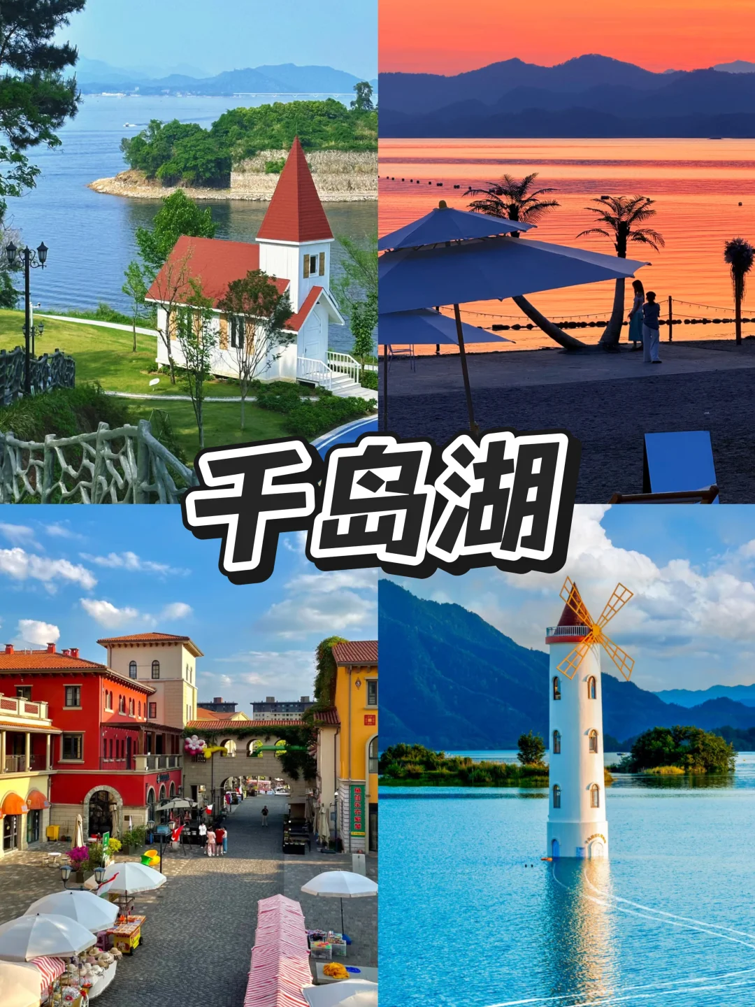 一张图告诉你江浙沪团建经典又好玩团建地