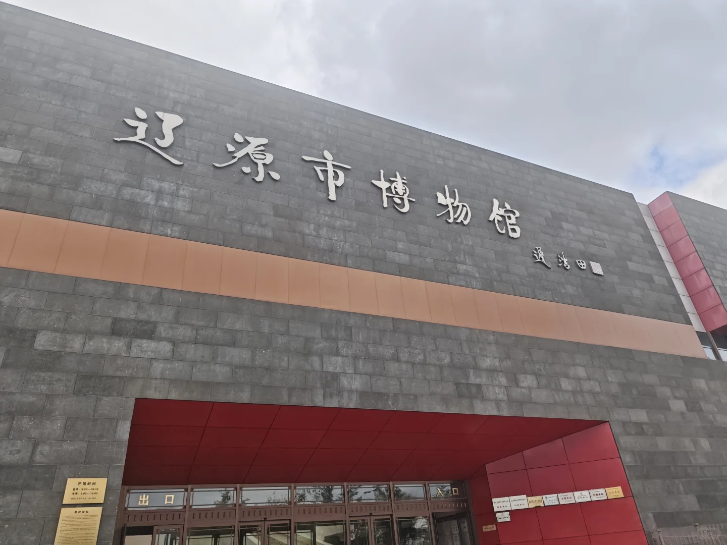 辽源,一篇很全的旅游攻略~