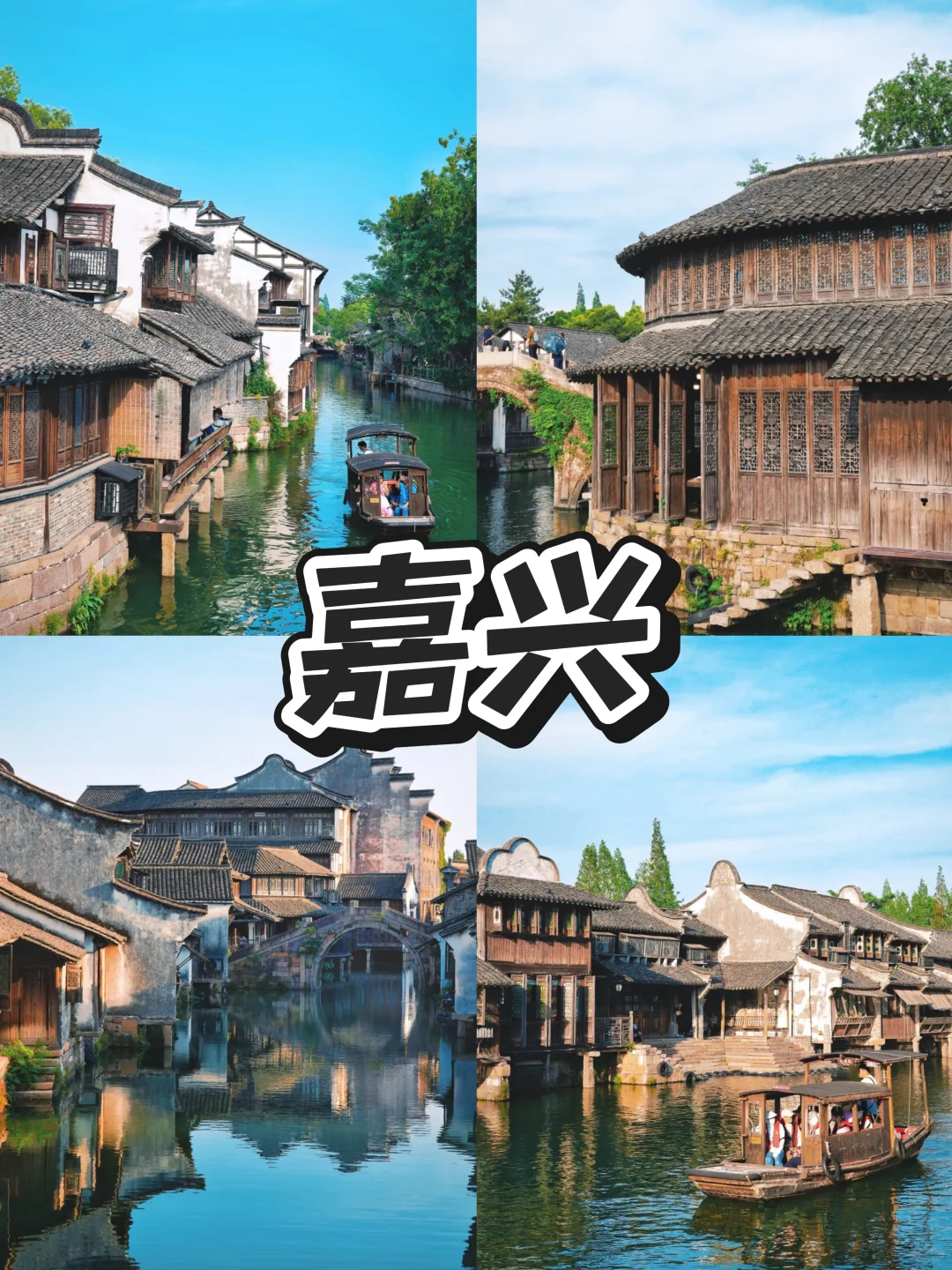 一张图告诉你江浙沪团建经典又好玩团建地