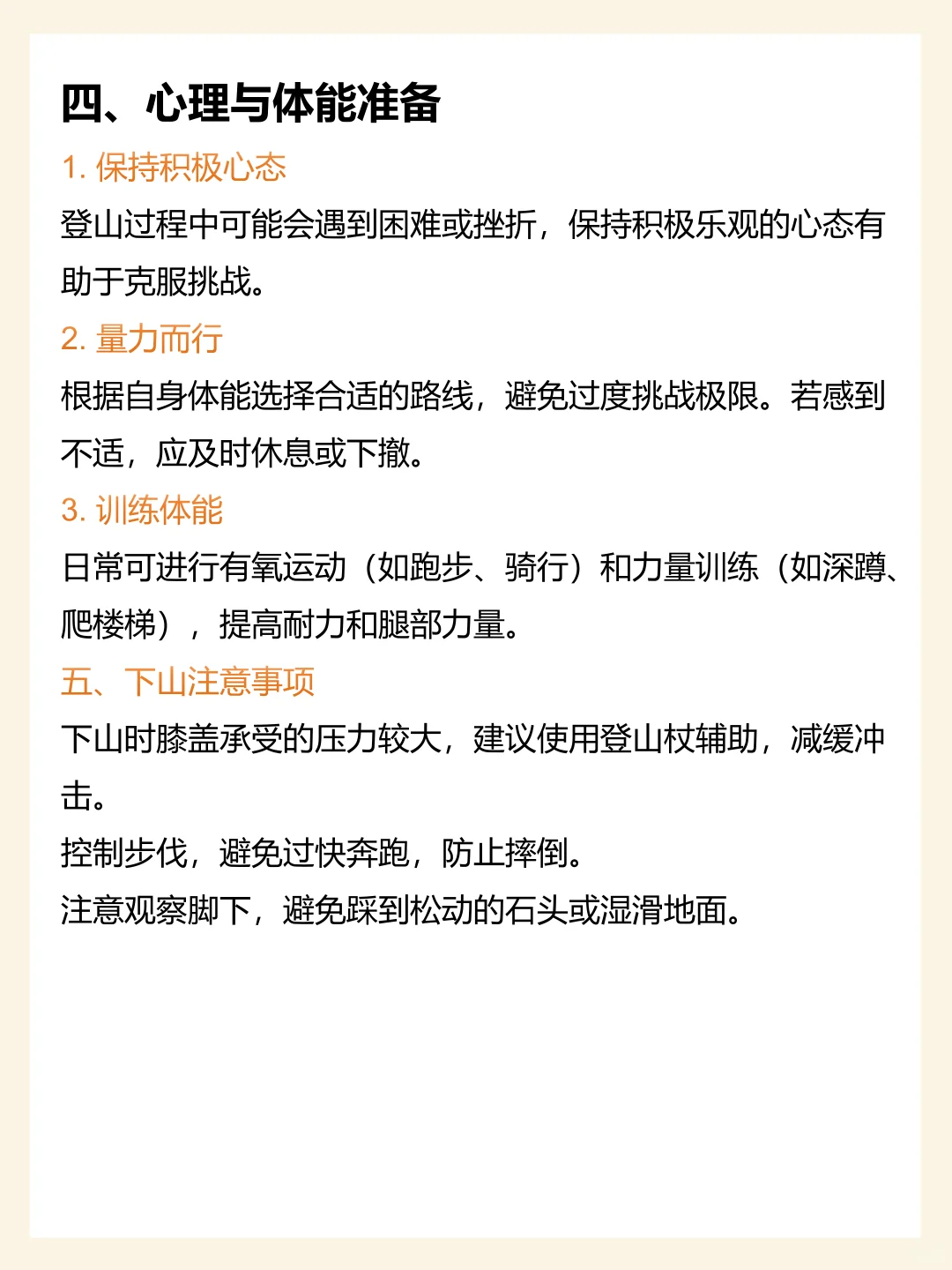 此生必爬的19座山，超全攻略