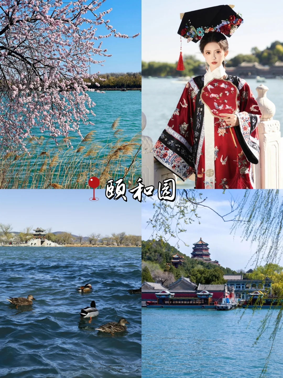 第一次去北京必打卡景点❗️直接抄作业😘