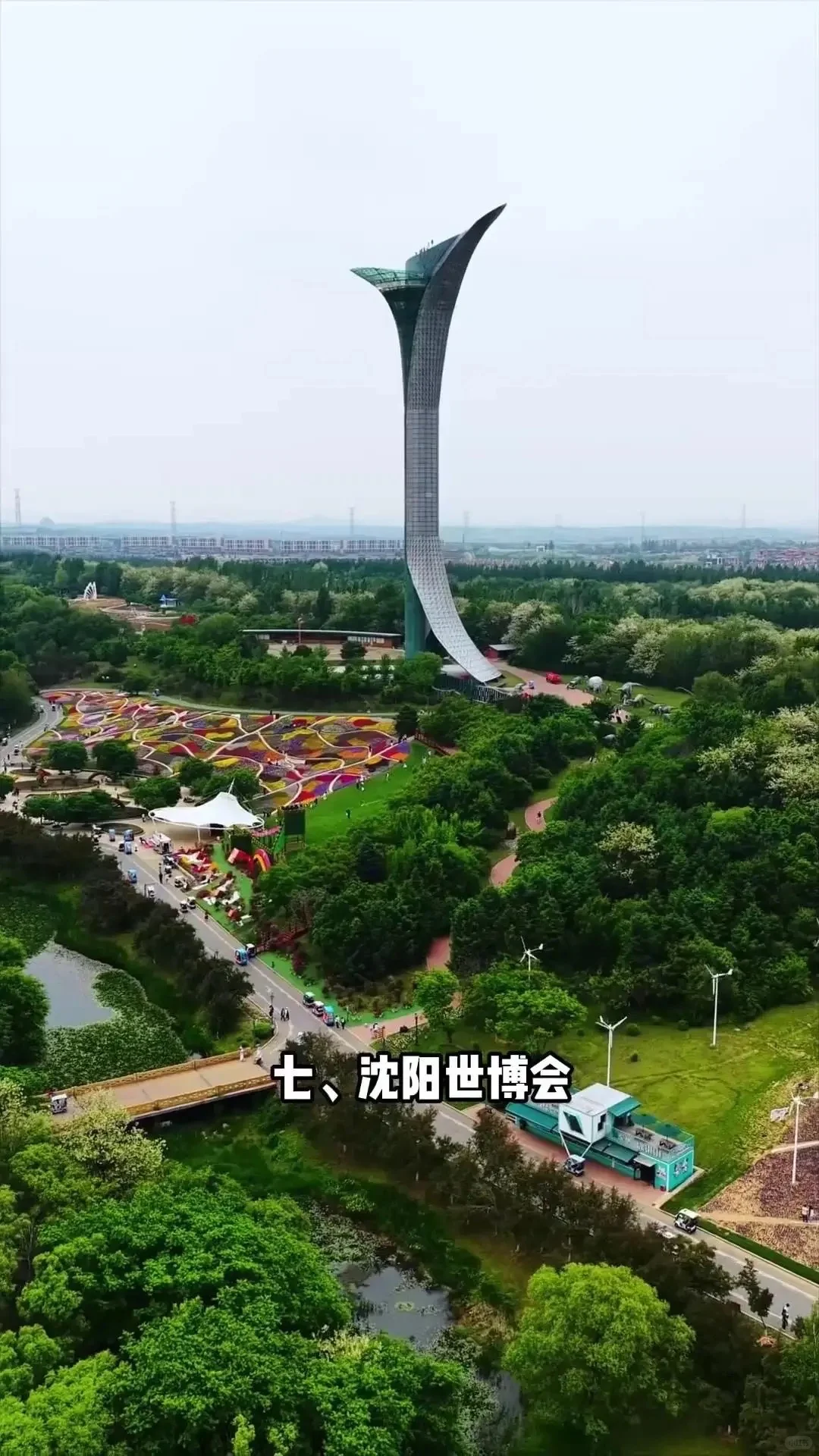 沈阳必打卡的九大景点！！